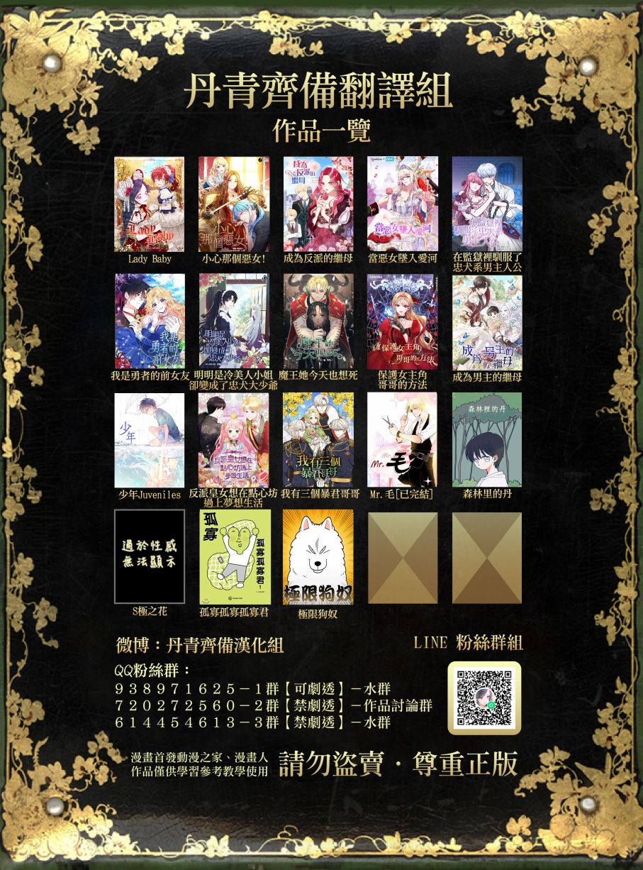 《在监狱里驯服了忠犭系男主人公》第06话 第34页