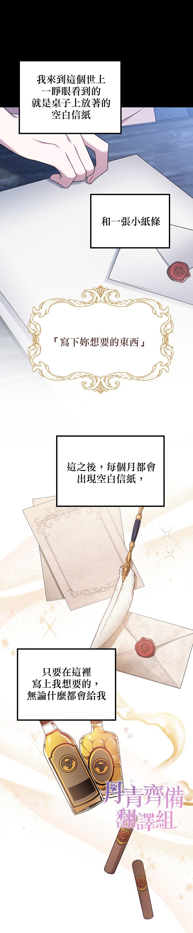 《在监狱里驯服了忠犭系男主人公》第05话 第13页