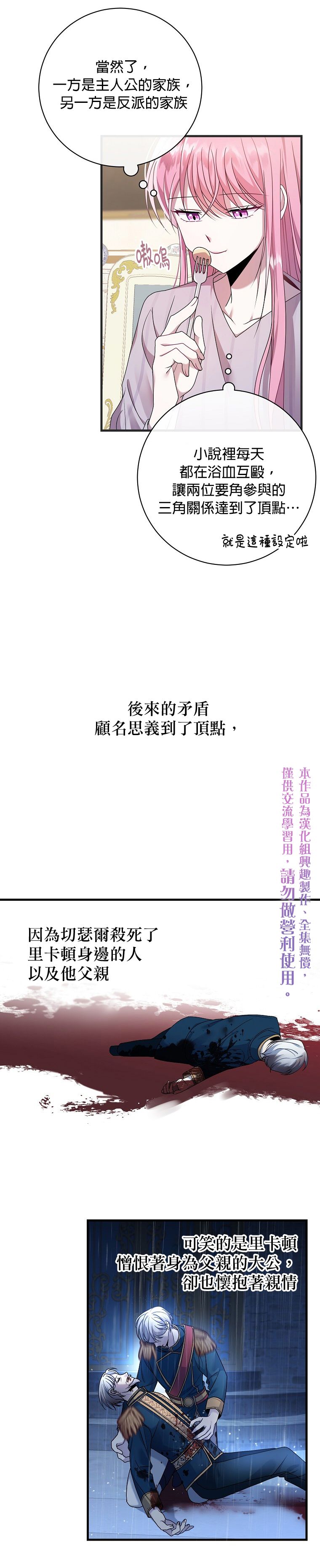 《在监狱里驯服了忠犭系男主人公》第05话 第20页