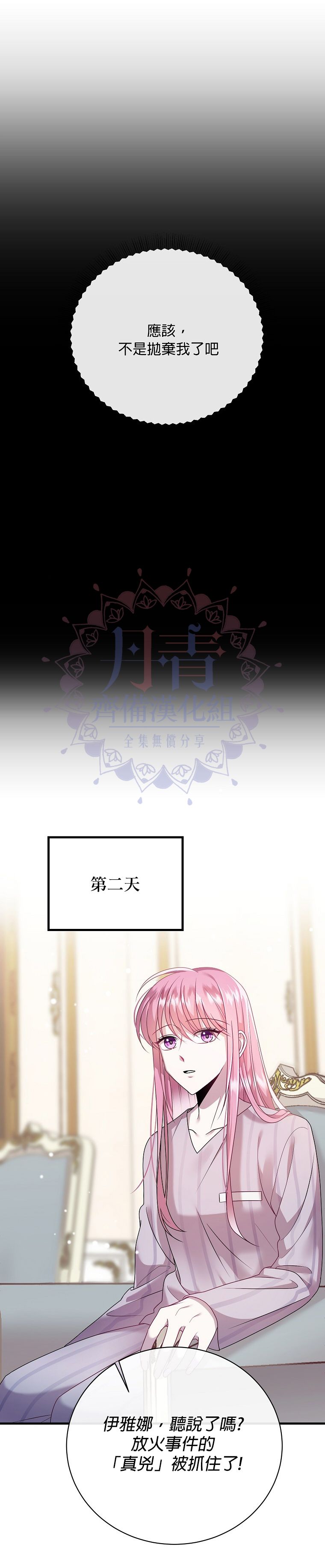 《在监狱里驯服了忠犭系男主人公》第05话 第26页