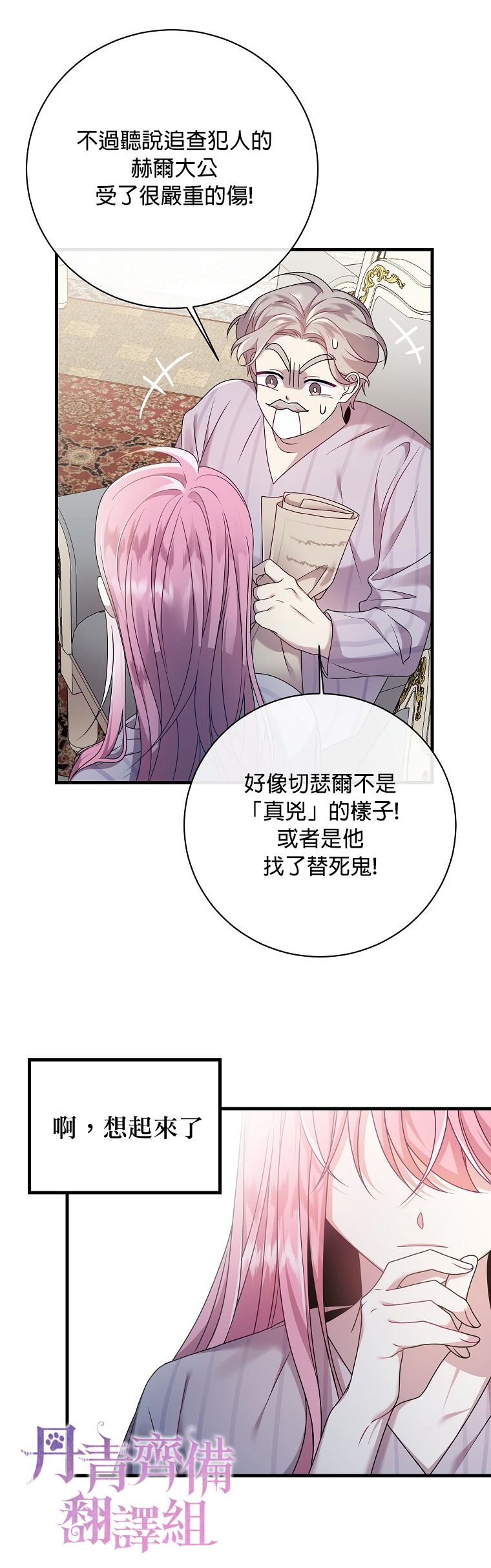 《在监狱里驯服了忠犭系男主人公》第05话 第27页