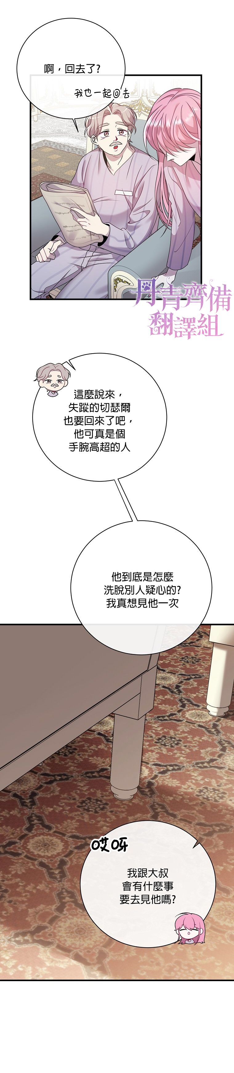 《在监狱里驯服了忠犭系男主人公》第05话 第29页