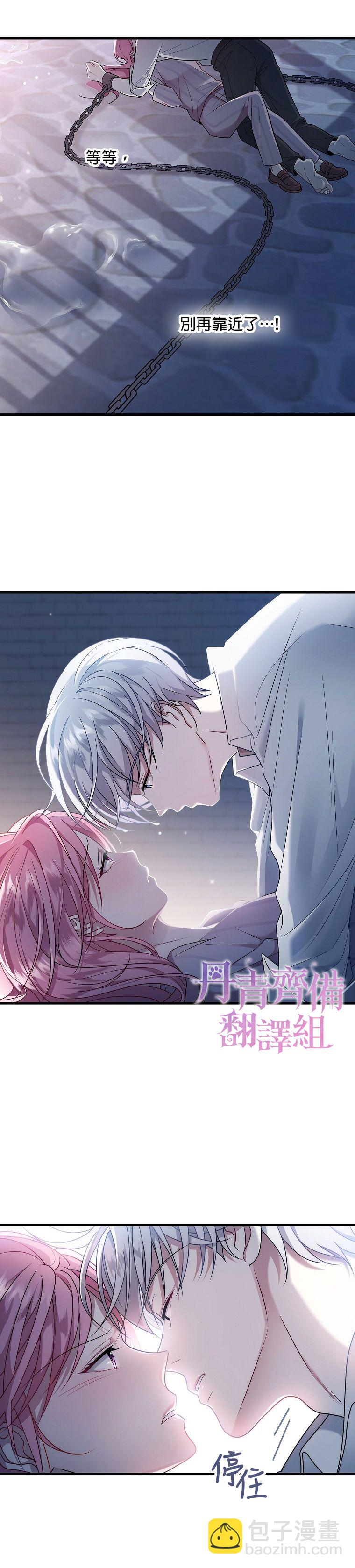 《在监狱里驯服了忠犭系男主人公》第05话 第4页