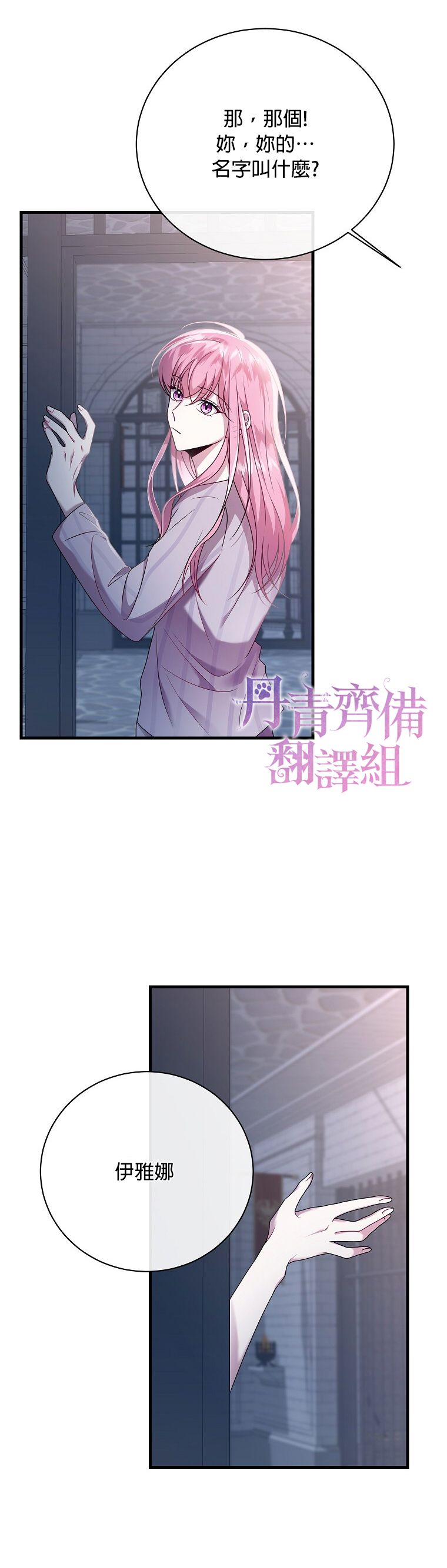 《在监狱里驯服了忠犭系男主人公》第05话 第9页