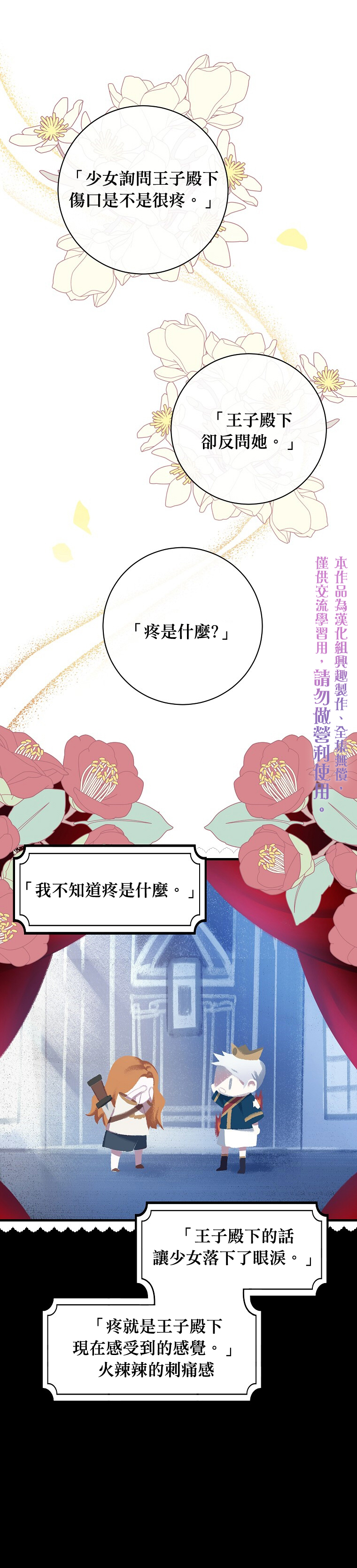 《在监狱里驯服了忠犭系男主人公》第11话 第20页