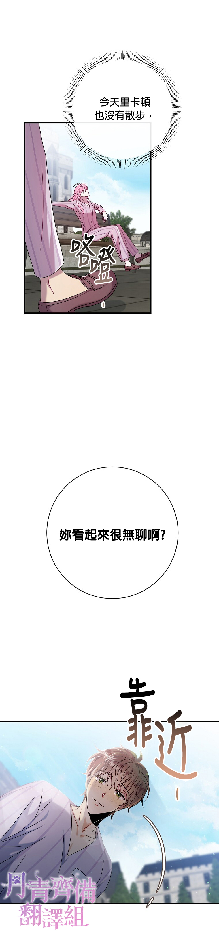 《在监狱里驯服了忠犭系男主人公》第11话 第32页