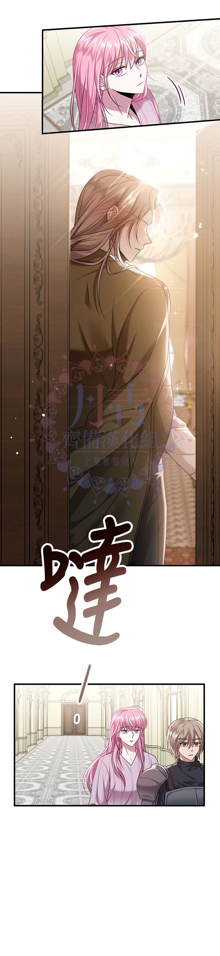 《在监狱里驯服了忠犭系男主人公》第09话 第12页