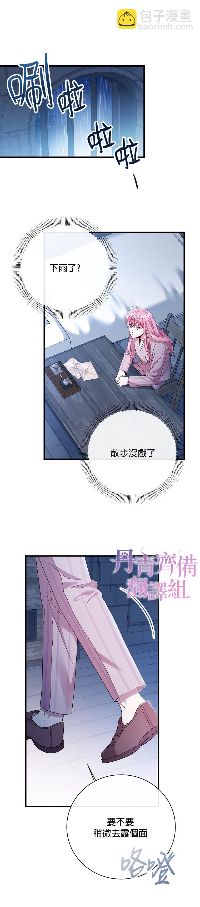 《在监狱里驯服了忠犭系男主人公》第09话 第16页