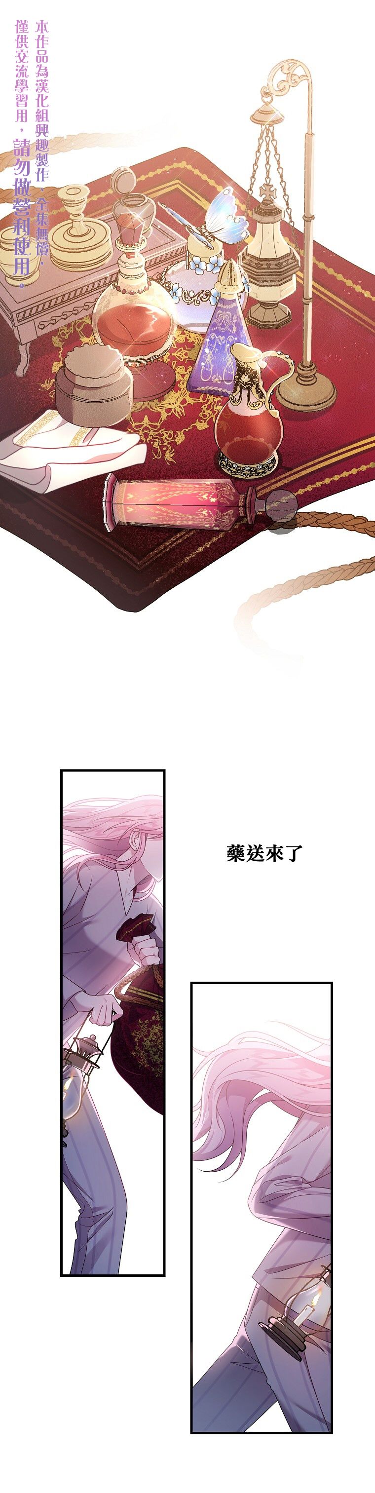 《在监狱里驯服了忠犭系男主人公》第10话 第1页