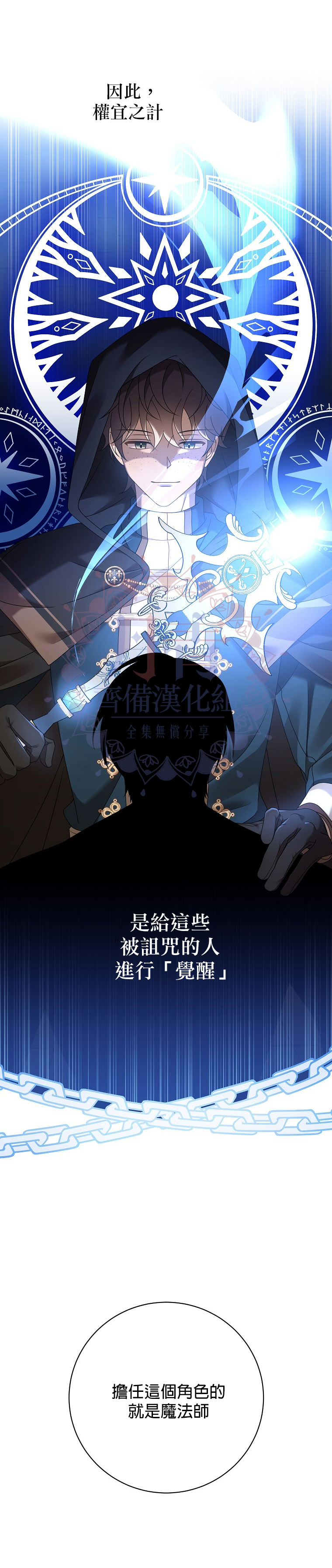 《在监狱里驯服了忠犭系男主人公》第12话 第16页