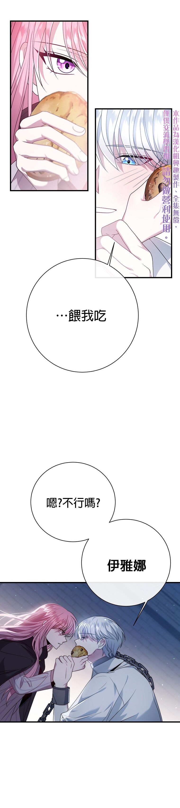 《在监狱里驯服了忠犭系男主人公》第14话 第10页