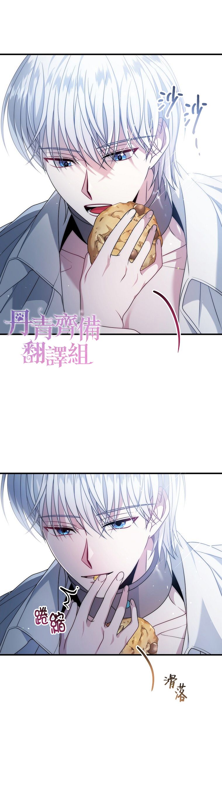 《在监狱里驯服了忠犭系男主人公》第14话 第12页