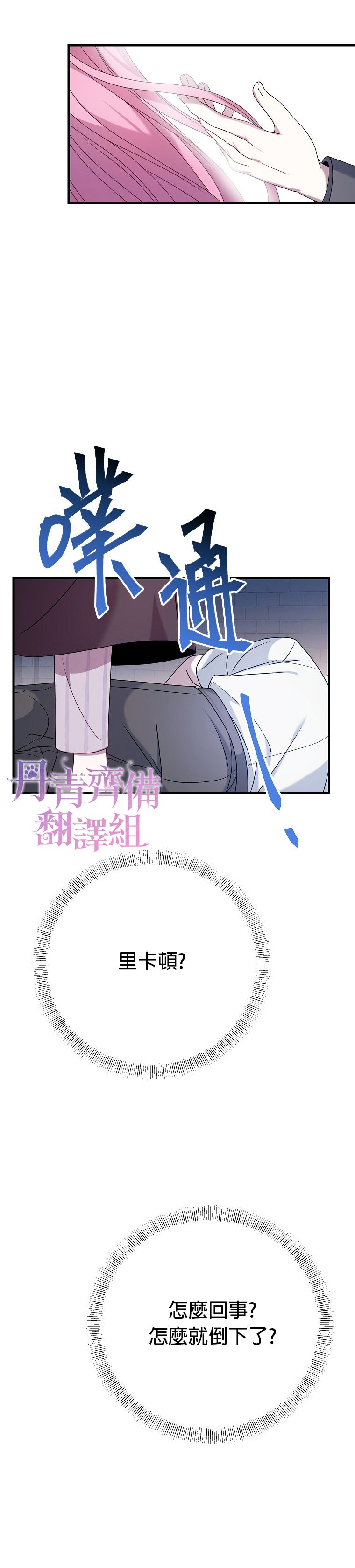 《在监狱里驯服了忠犭系男主人公》第14话 第19页