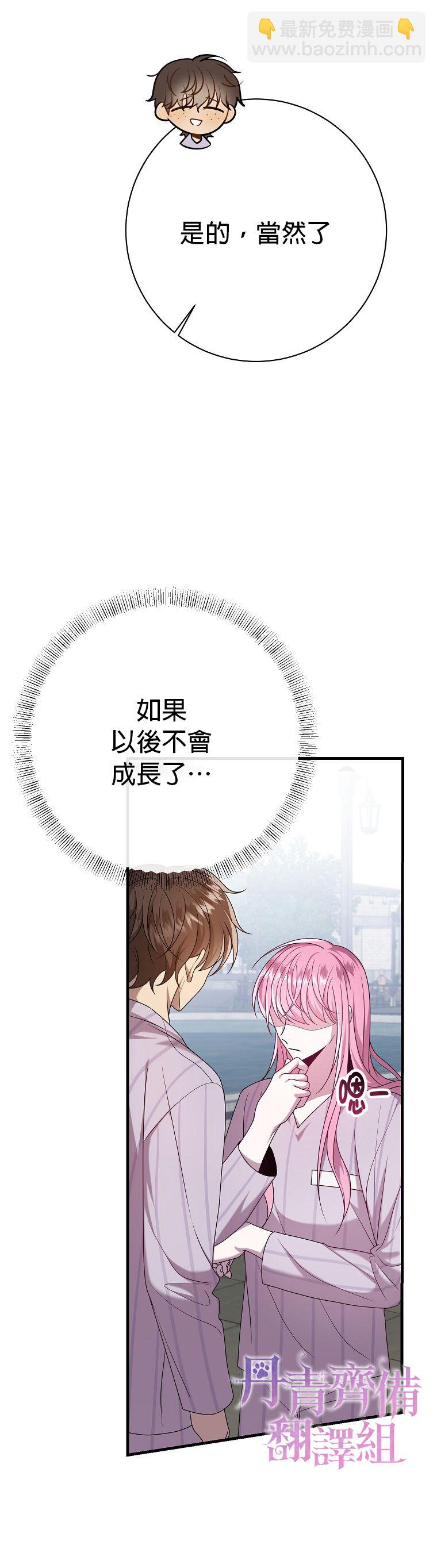 《在监狱里驯服了忠犭系男主人公》第14话 第36页