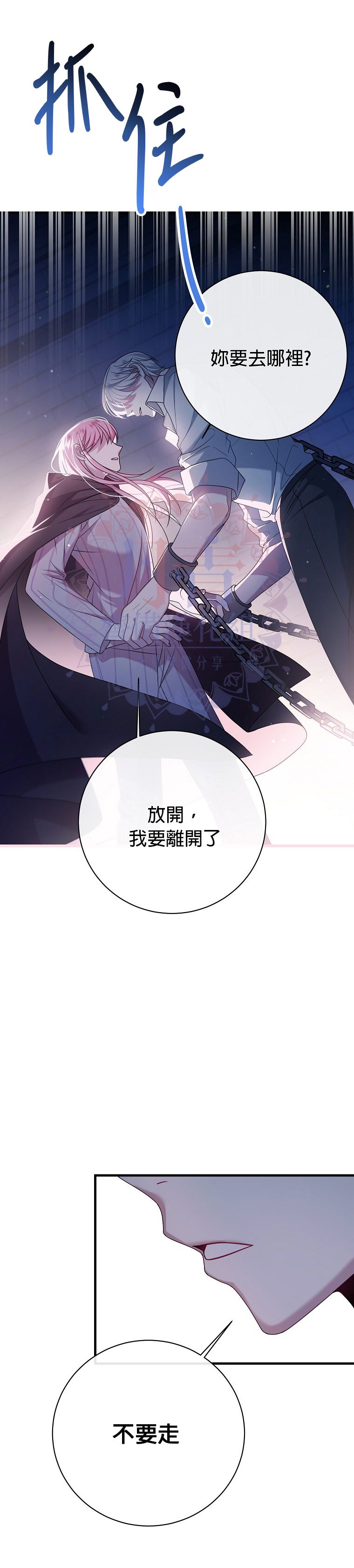《在监狱里驯服了忠犭系男主人公》第14话 第3页