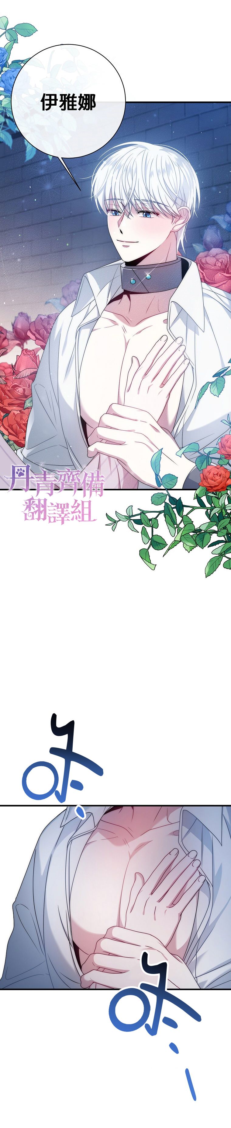《在监狱里驯服了忠犭系男主人公》第14话 第8页
