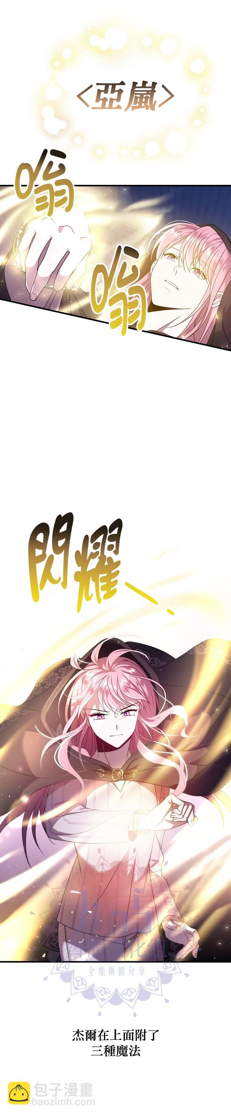 《在监狱里驯服了忠犭系男主人公》第13话 第6页
