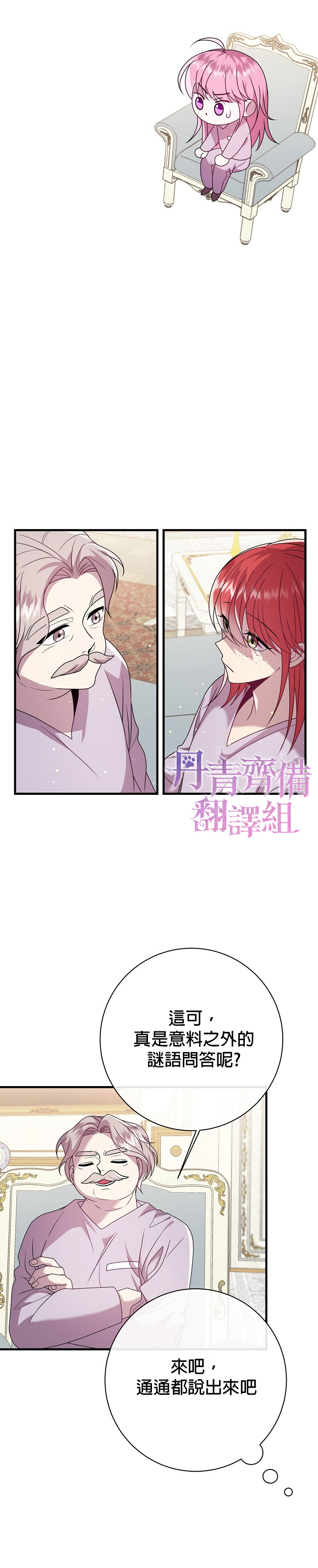 《在监狱里驯服了忠犭系男主人公》第16话 第28页