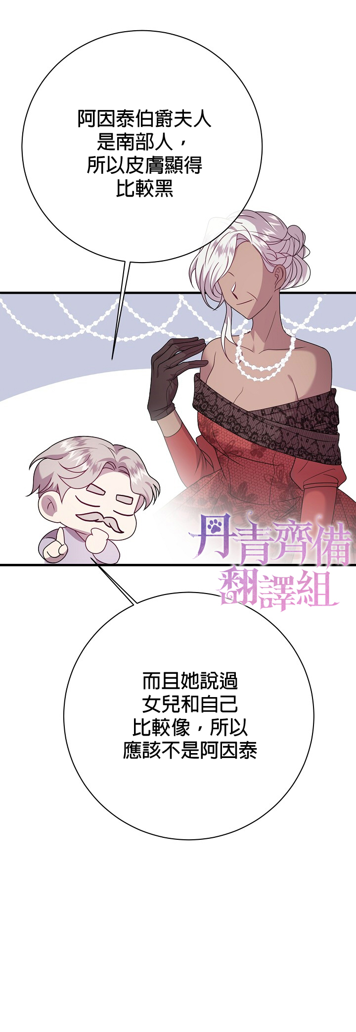 《在监狱里驯服了忠犭系男主人公》第16话 第32页