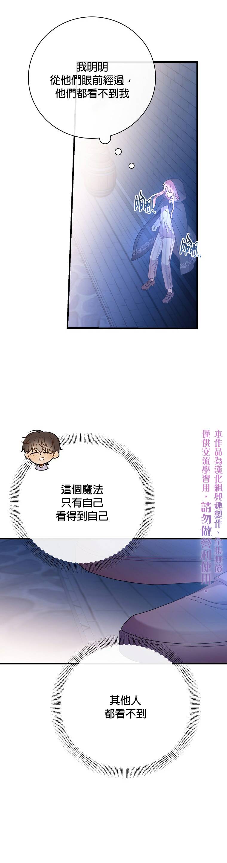 《在监狱里驯服了忠犭系男主人公》第13话 第10页
