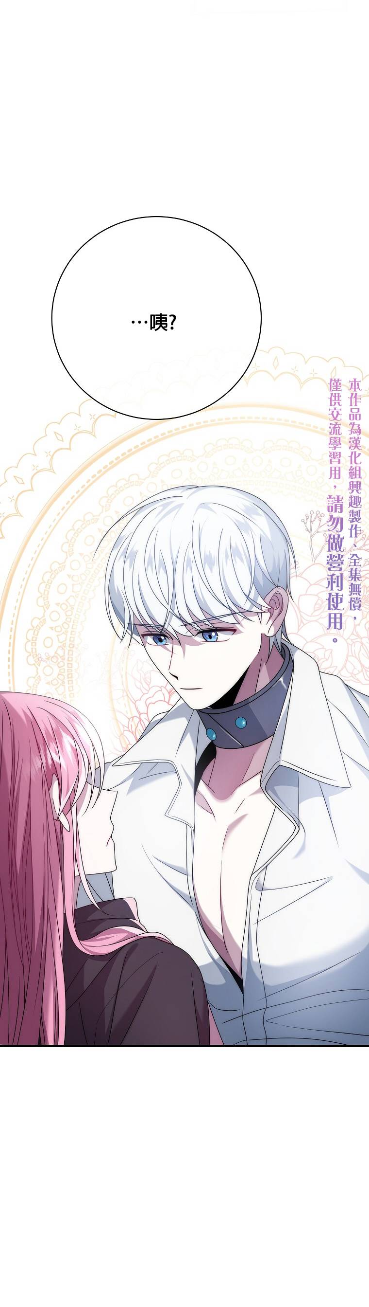 《在监狱里驯服了忠犭系男主人公》第13话 第35页