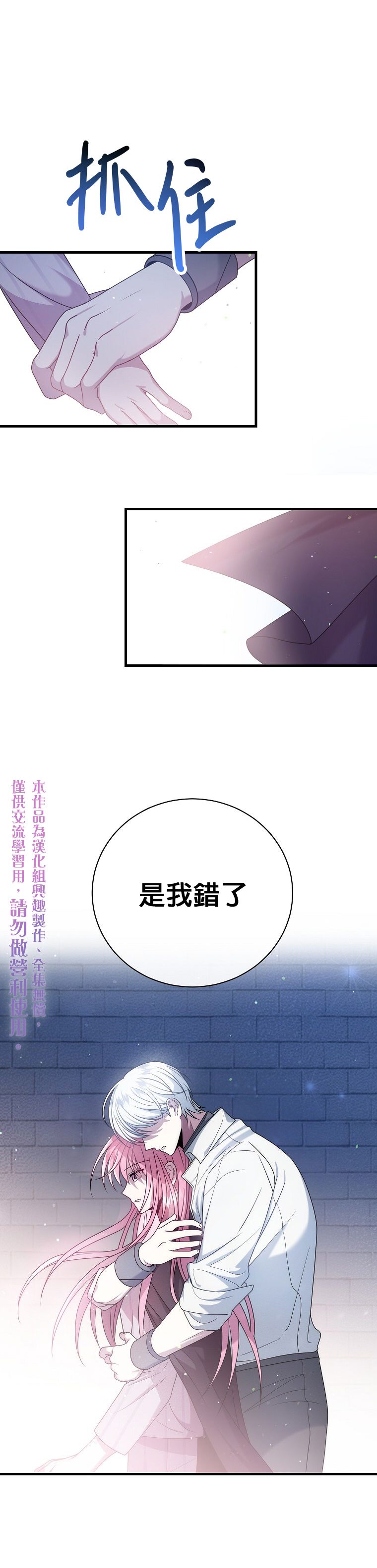 《在监狱里驯服了忠犭系男主人公》第14话 第15页