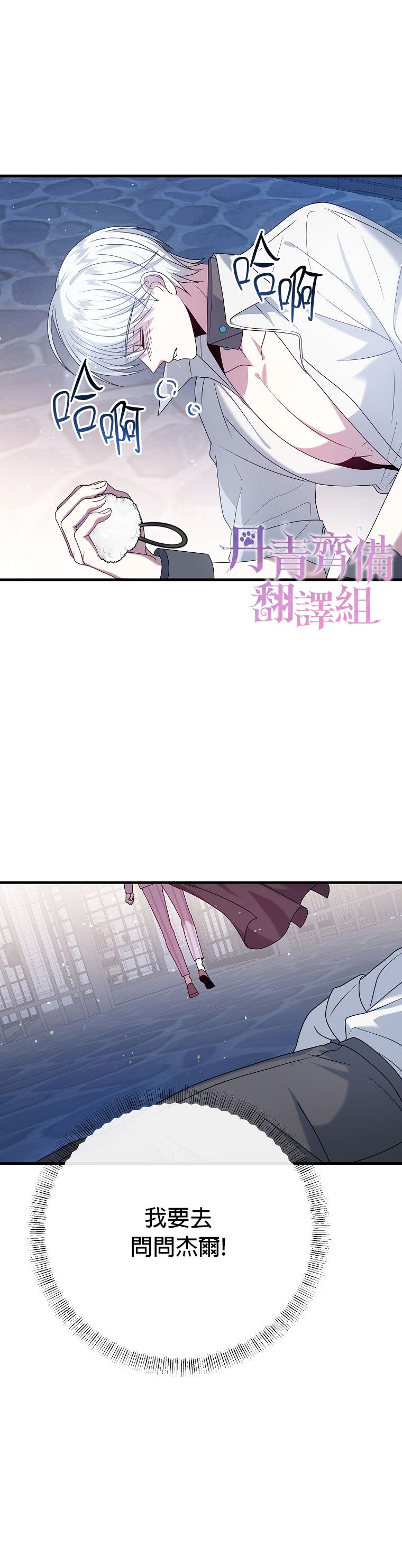 《在监狱里驯服了忠犭系男主人公》第14话 第21页