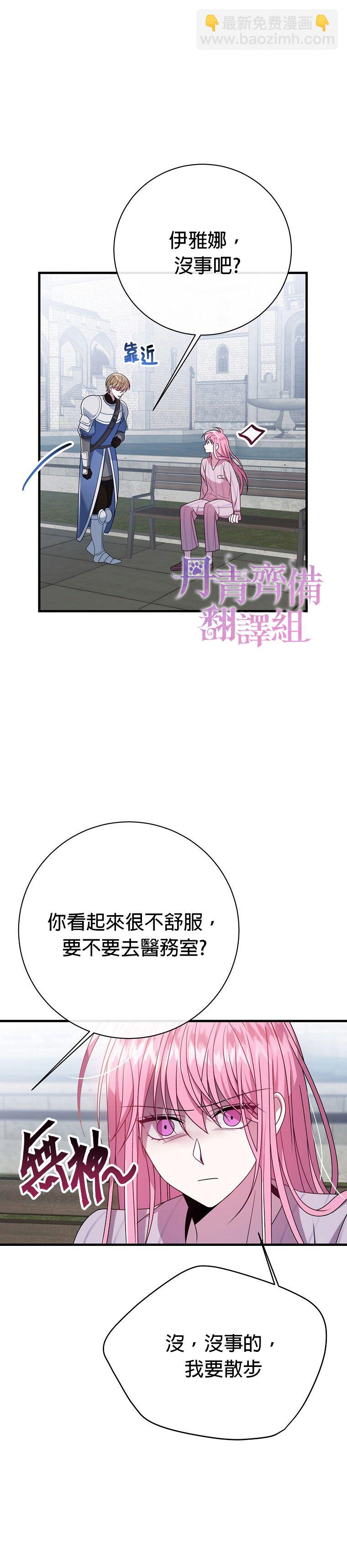 《在监狱里驯服了忠犭系男主人公》第14话 第24页