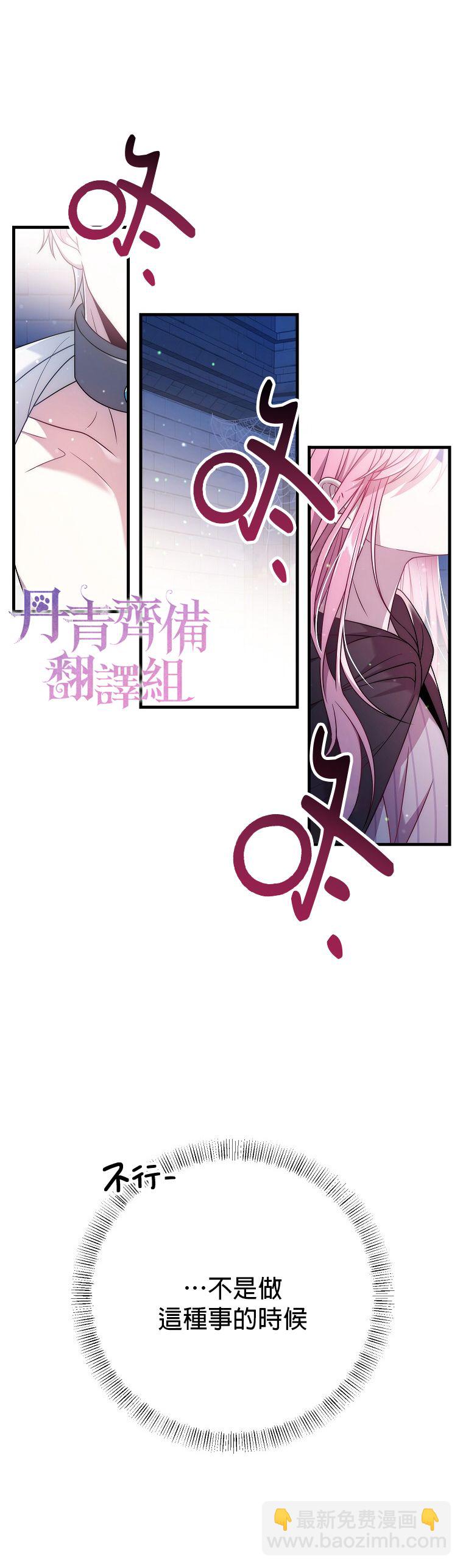 《在监狱里驯服了忠犭系男主人公》第14话 第2页