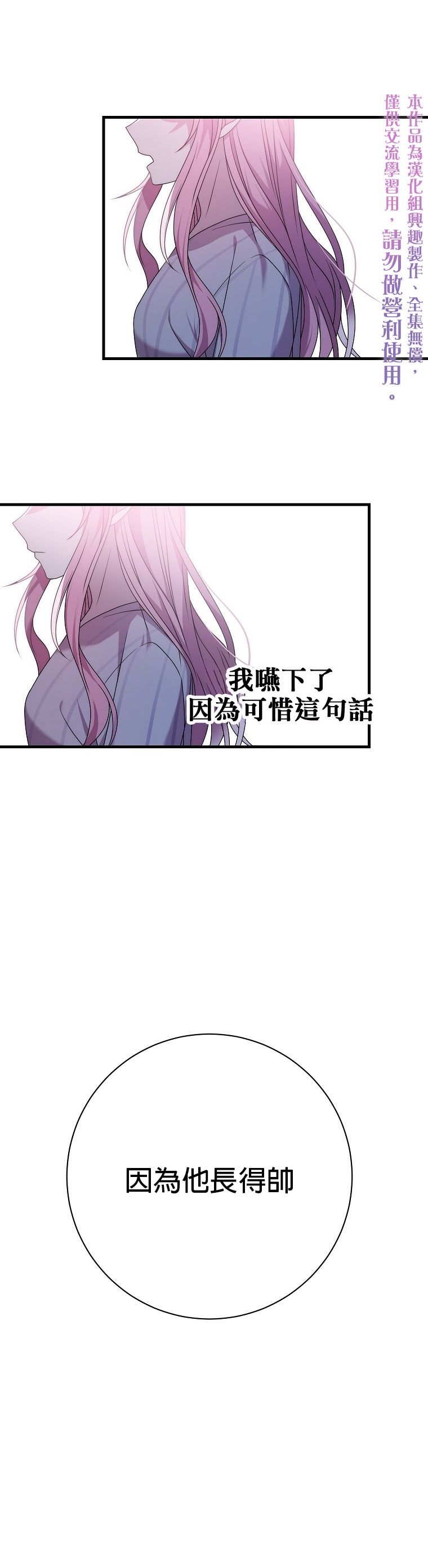 《在监狱里驯服了忠犭系男主人公》第14话 第40页