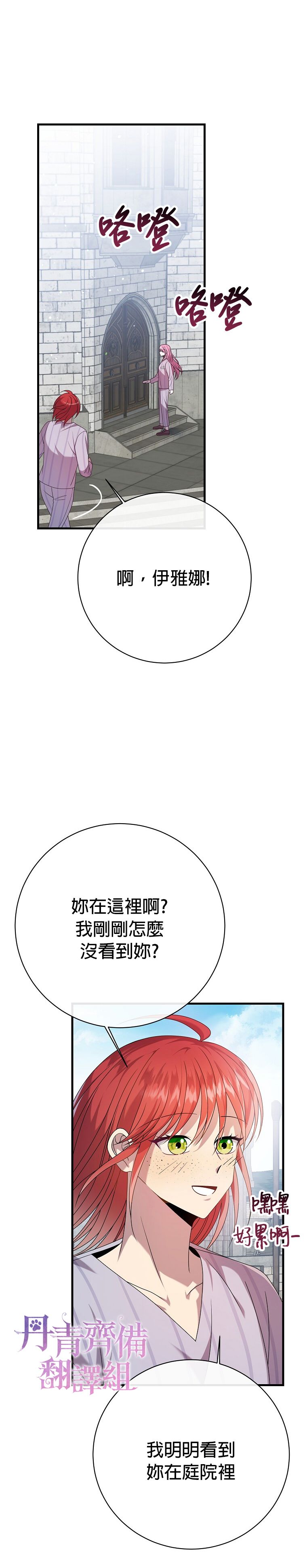 《在监狱里驯服了忠犭系男主人公》第14话 第43页