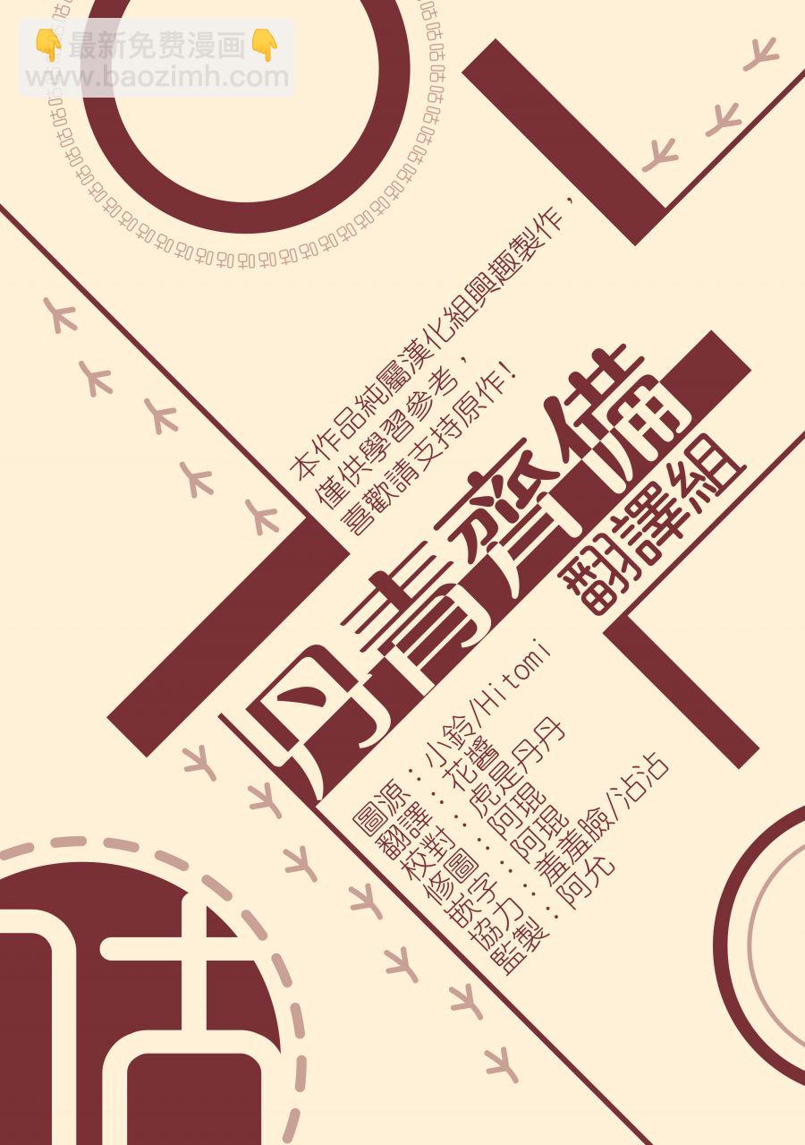 《在监狱里驯服了忠犭系男主人公》第14话 第46页