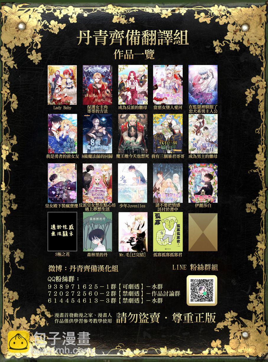 《在监狱里驯服了忠犭系男主人公》第14话 第49页