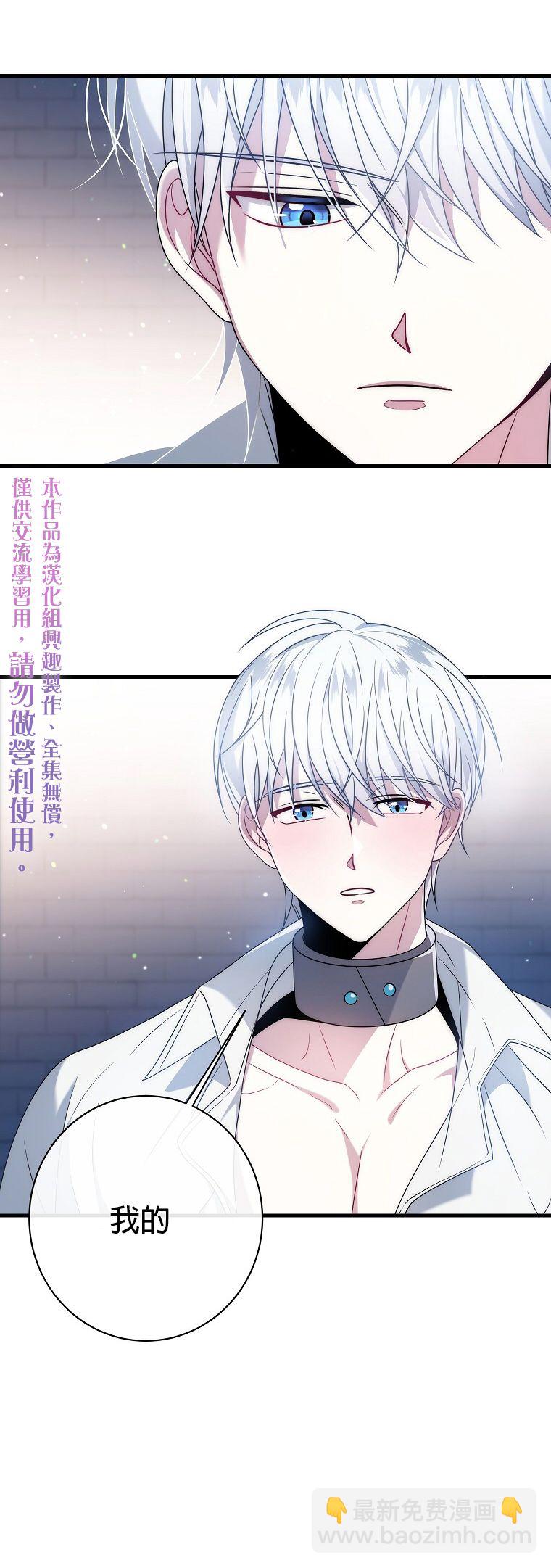 《在监狱里驯服了忠犭系男主人公》第14话 第5页