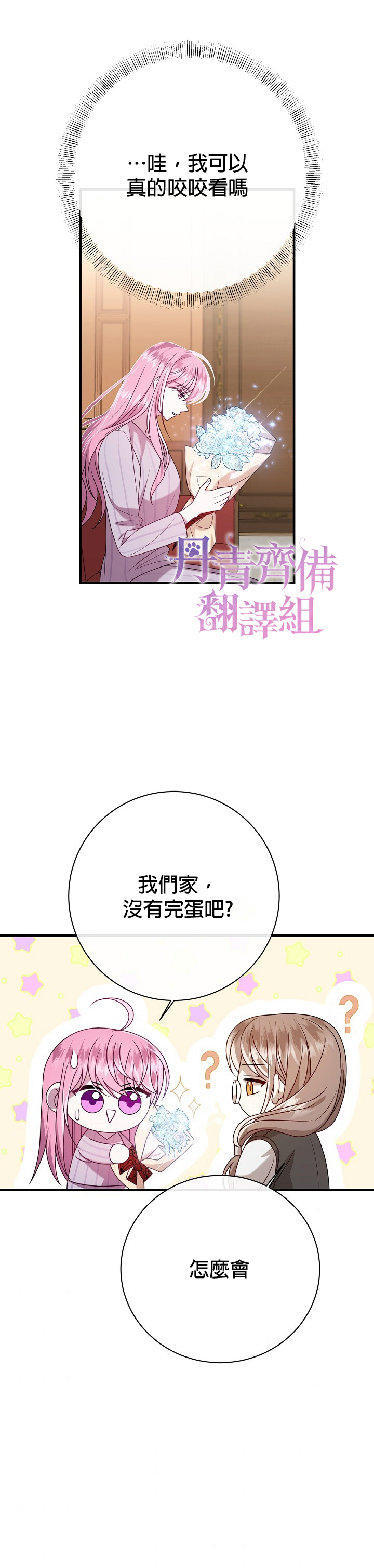 《在监狱里驯服了忠犭系男主人公》第16话 第13页