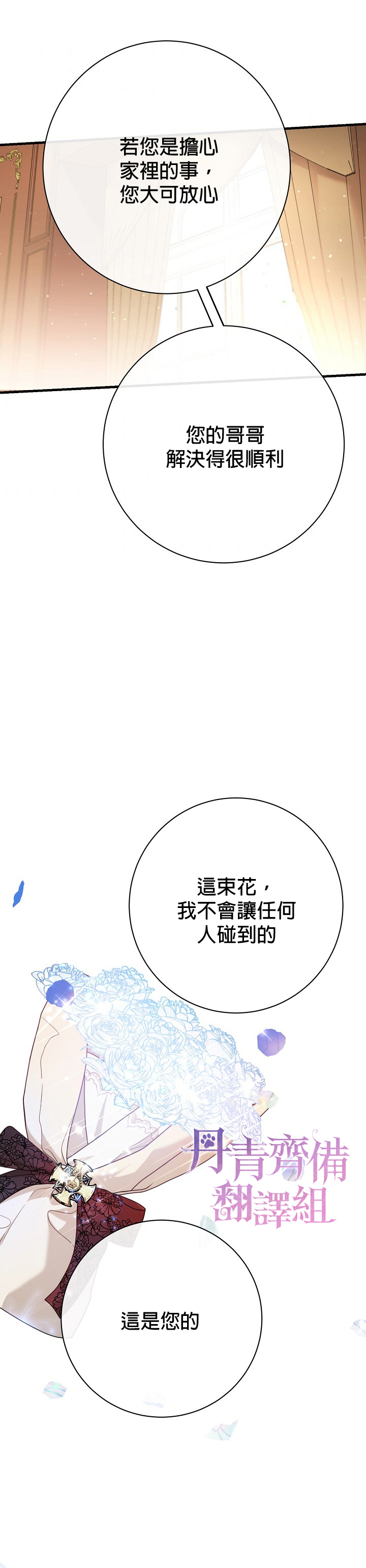 《在监狱里驯服了忠犭系男主人公》第16话 第14页
