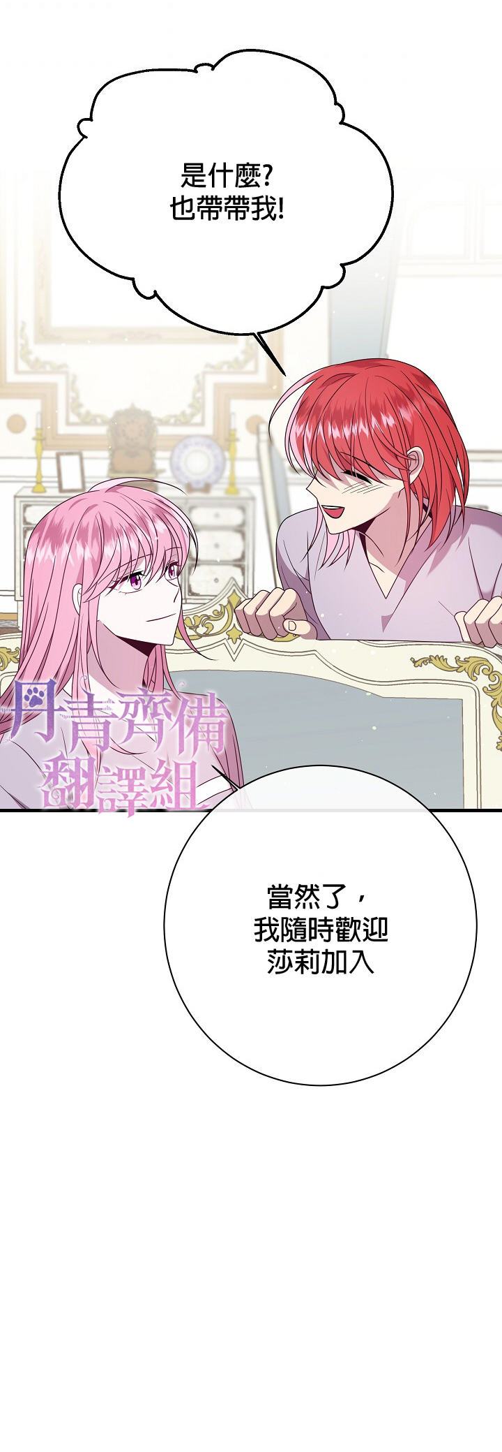 《在监狱里驯服了忠犭系男主人公》第16话 第24页