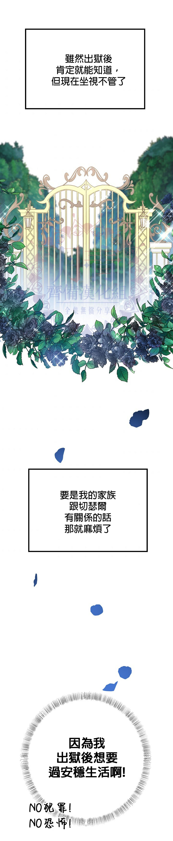 《在监狱里驯服了忠犭系男主人公》第16话 第27页