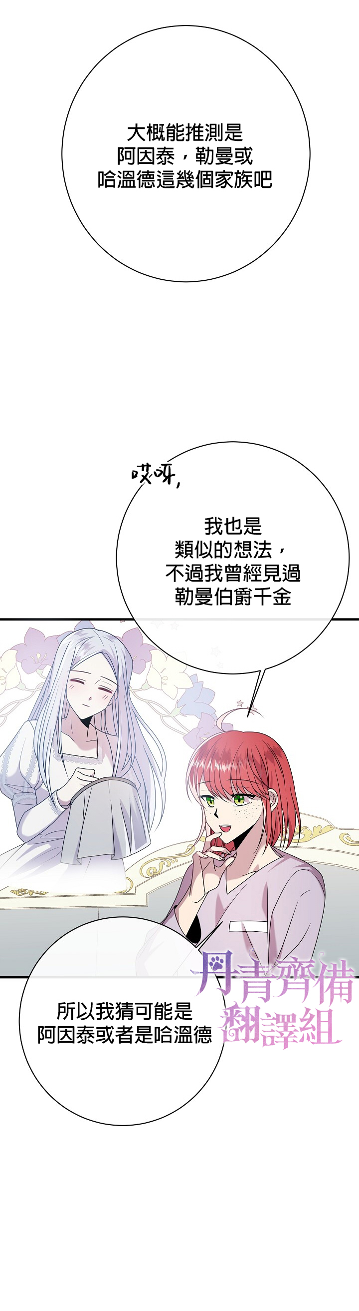 《在监狱里驯服了忠犭系男主人公》第16话 第31页