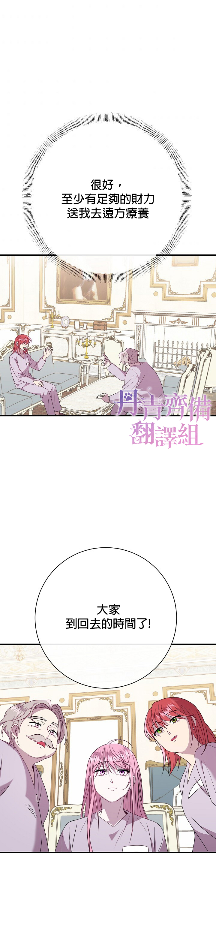 《在监狱里驯服了忠犭系男主人公》第16话 第34页