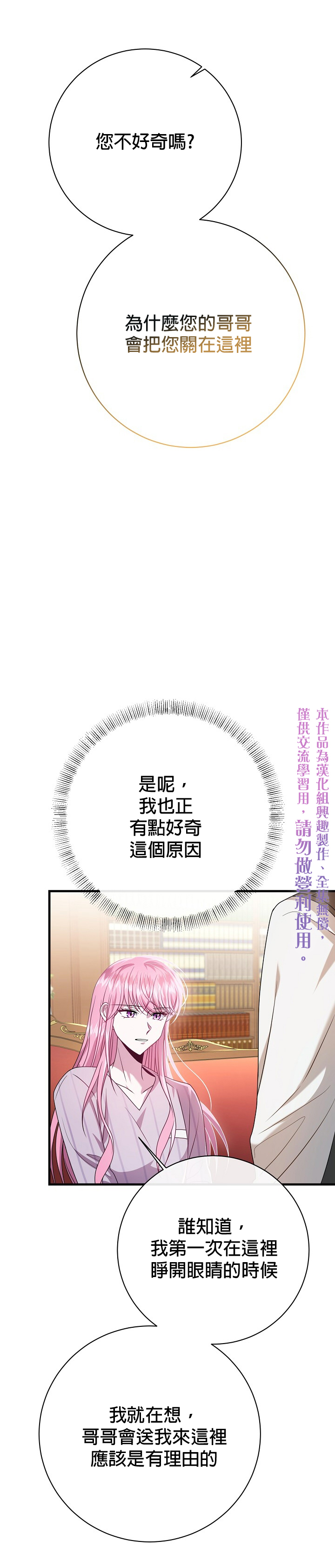 《在监狱里驯服了忠犭系男主人公》第16话 第5页