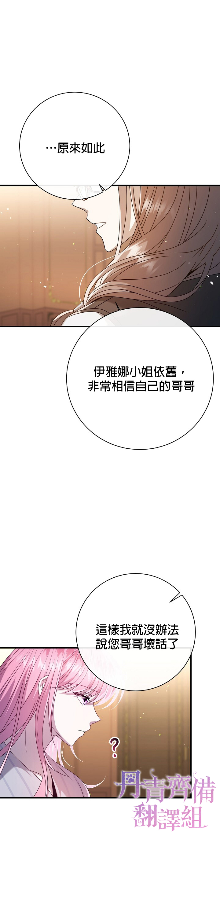 《在监狱里驯服了忠犭系男主人公》第16话 第7页