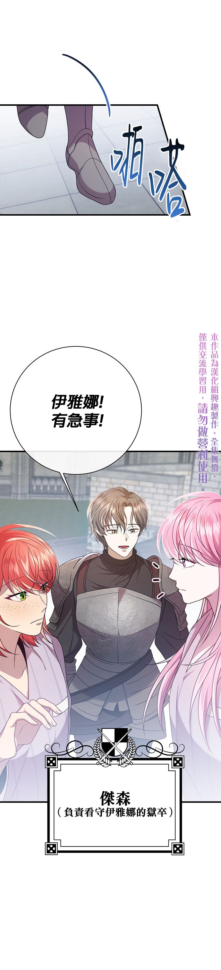 《在监狱里驯服了忠犭系男主人公》第15话 第10页