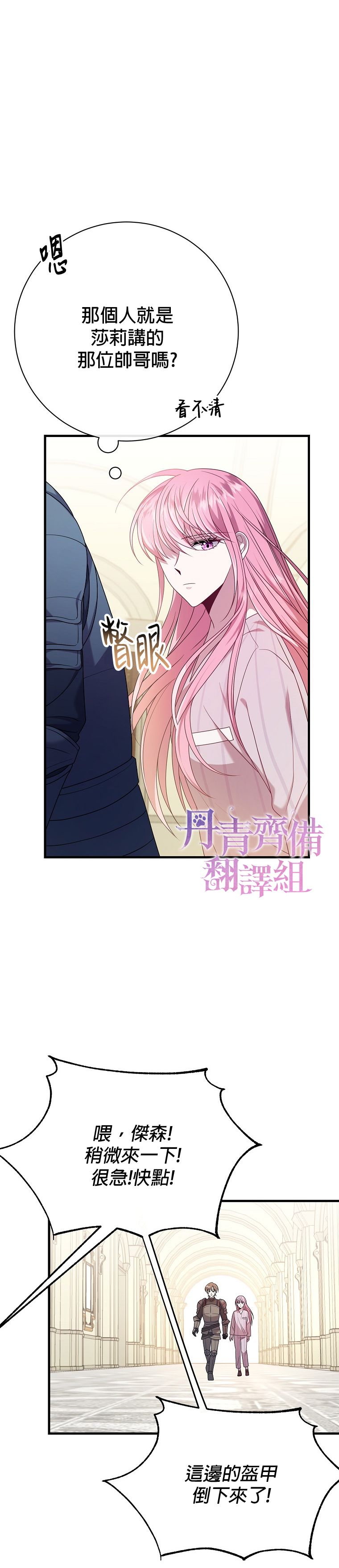 《在监狱里驯服了忠犭系男主人公》第15话 第17页