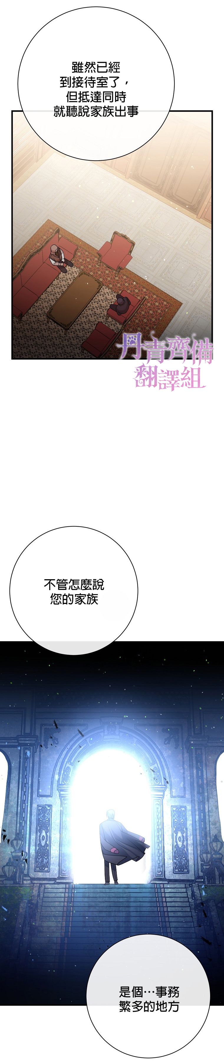 《在监狱里驯服了忠犭系男主人公》第15话 第36页