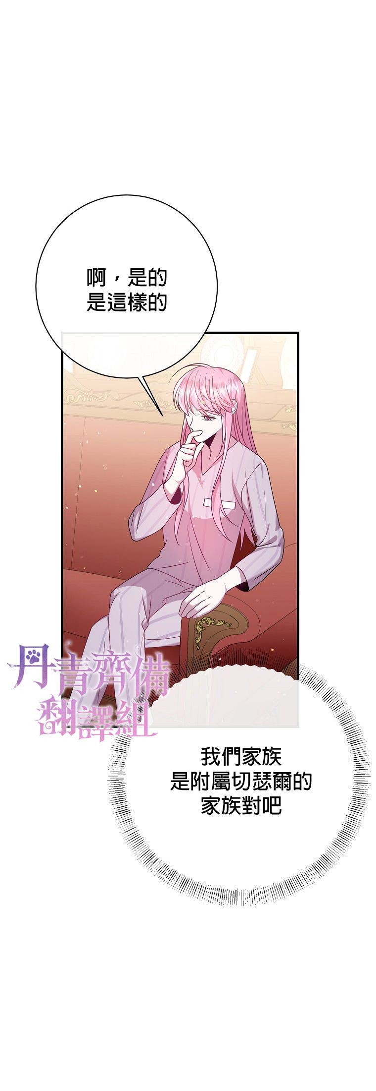 《在监狱里驯服了忠犭系男主人公》第15话 第37页
