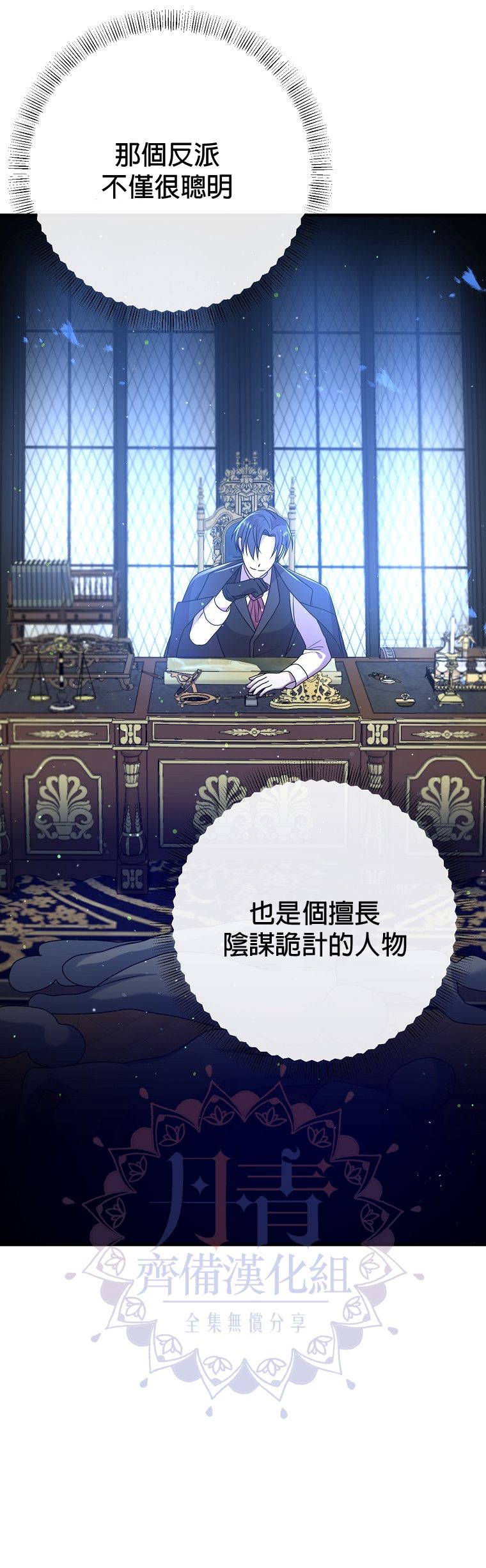 《在监狱里驯服了忠犭系男主人公》第15话 第38页