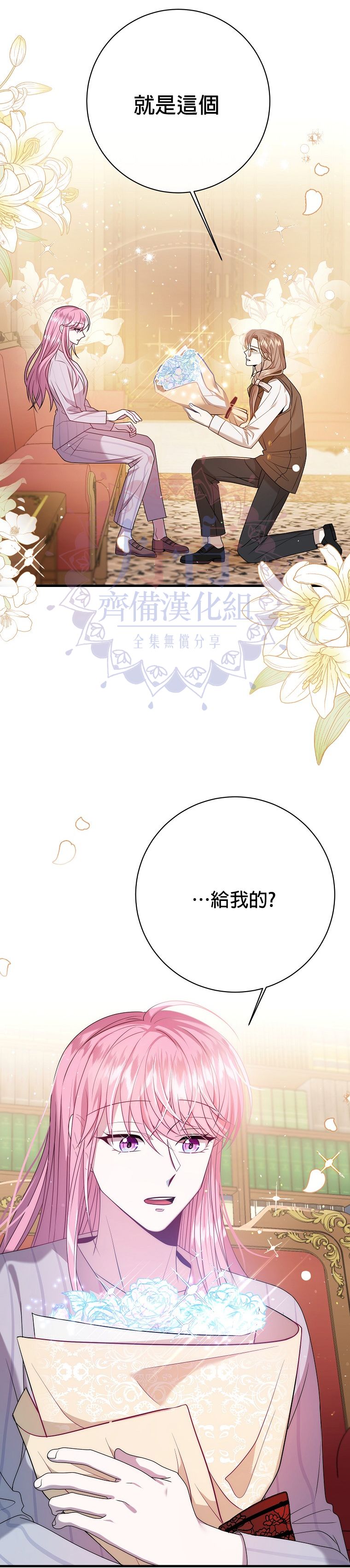 《在监狱里驯服了忠犭系男主人公》第15话 第42页