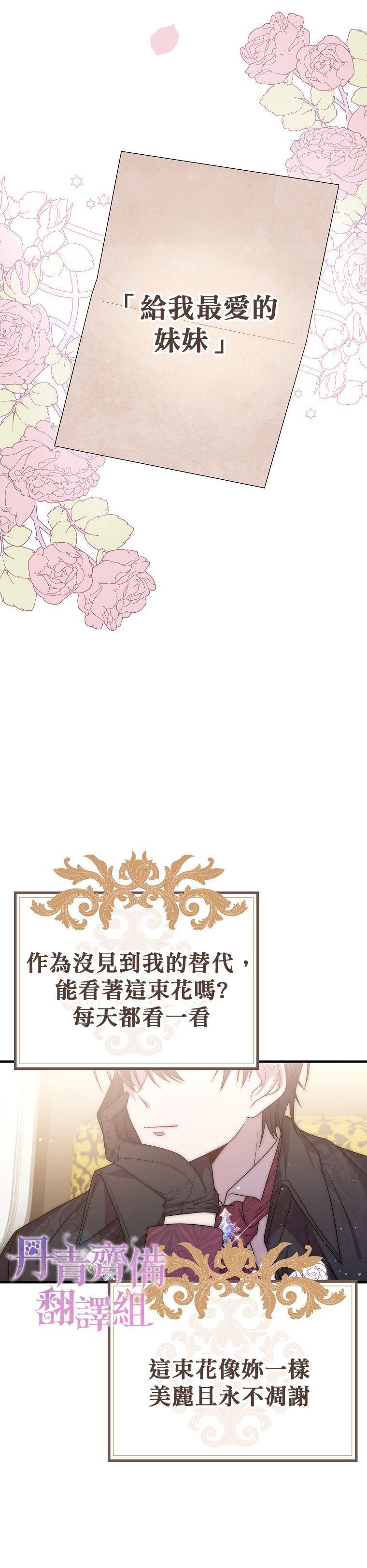 《在监狱里驯服了忠犭系男主人公》第15话 第44页