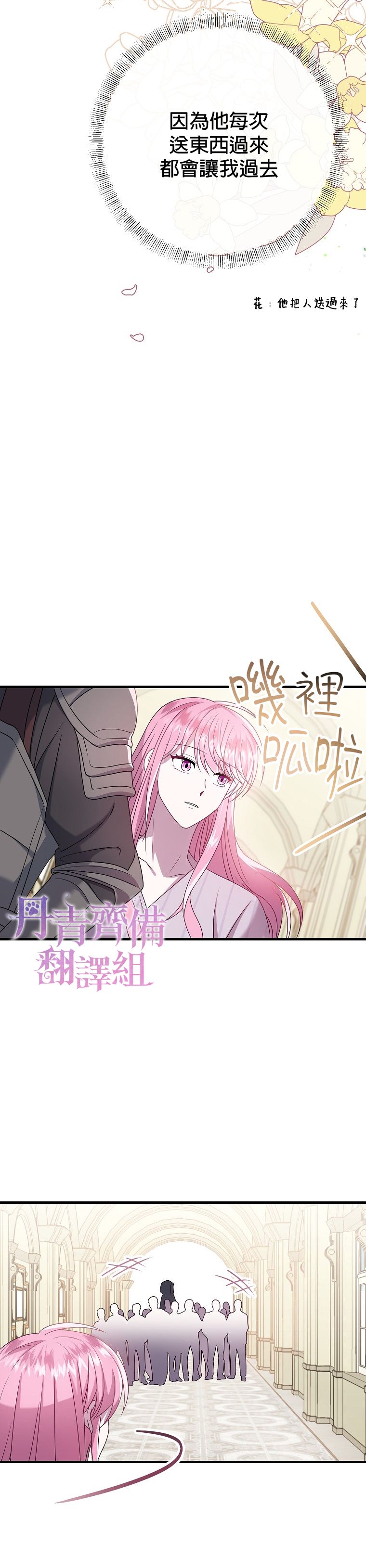 《在监狱里驯服了忠犭系男主人公》第15话 第14页